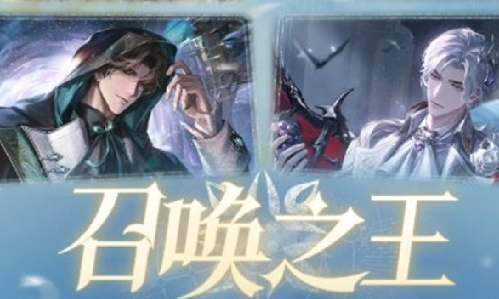 世界之外召唤之王世界之间活动规则 召唤之王活动介绍