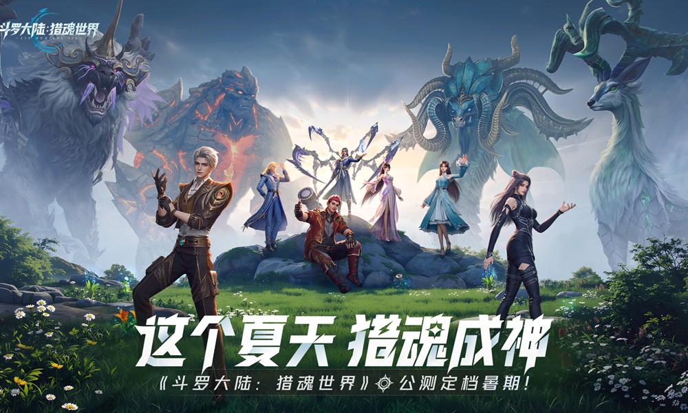 斗罗大陆猎魂世界ssr武魂有哪些 ssr武魂详细介绍