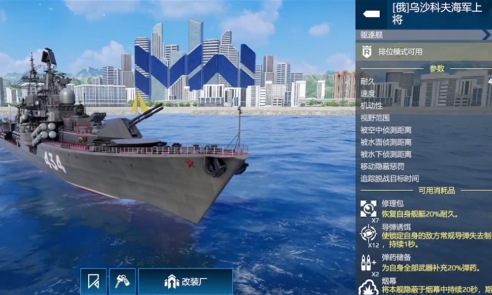 现代战舰15级买什么航母 15级强力战舰推荐