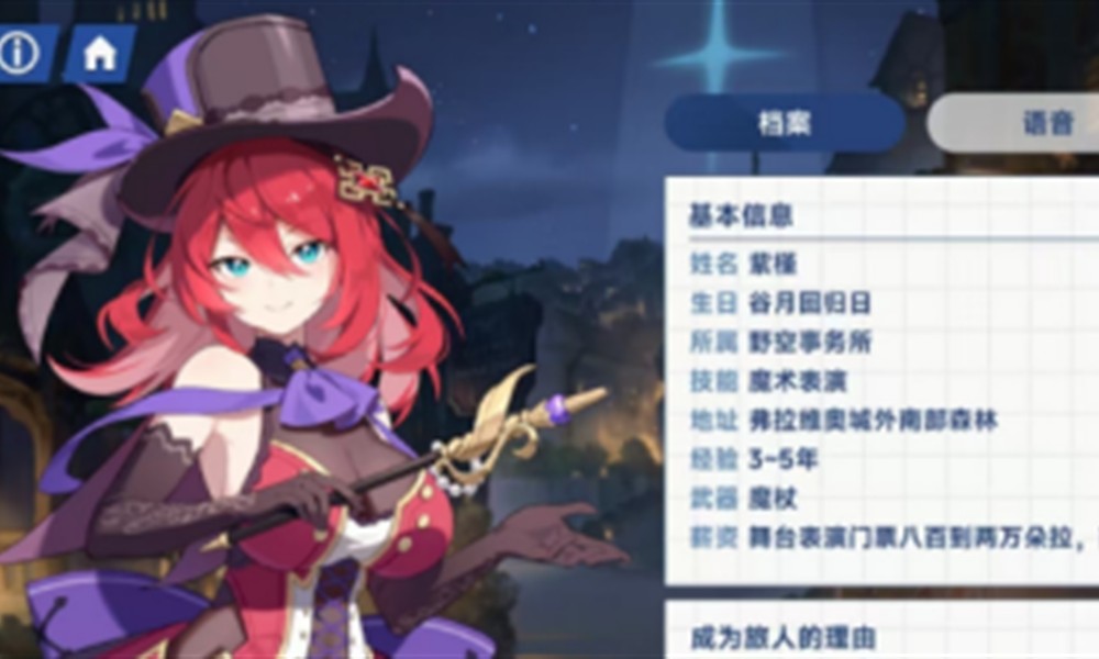 星塔旅人怎么提升默契 默契培养技巧详细解析