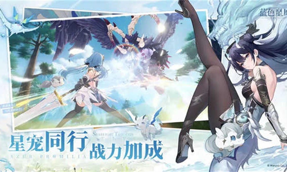 蓝色星原旅谣什么时候上线 公测时间最新消息