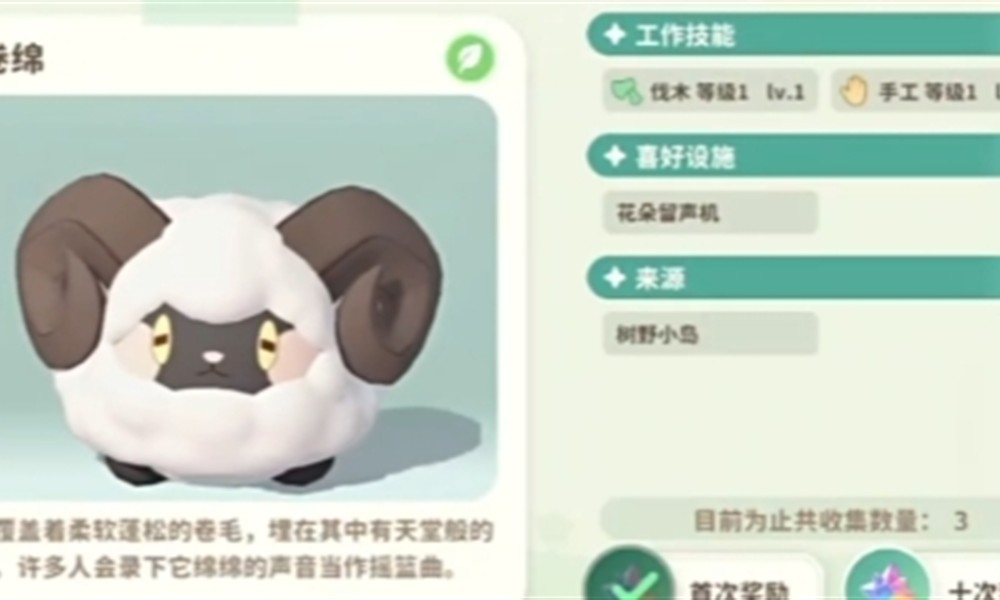 米姆米姆哈卷卷绵怎么获得 卷卷绵获取方法详细介绍