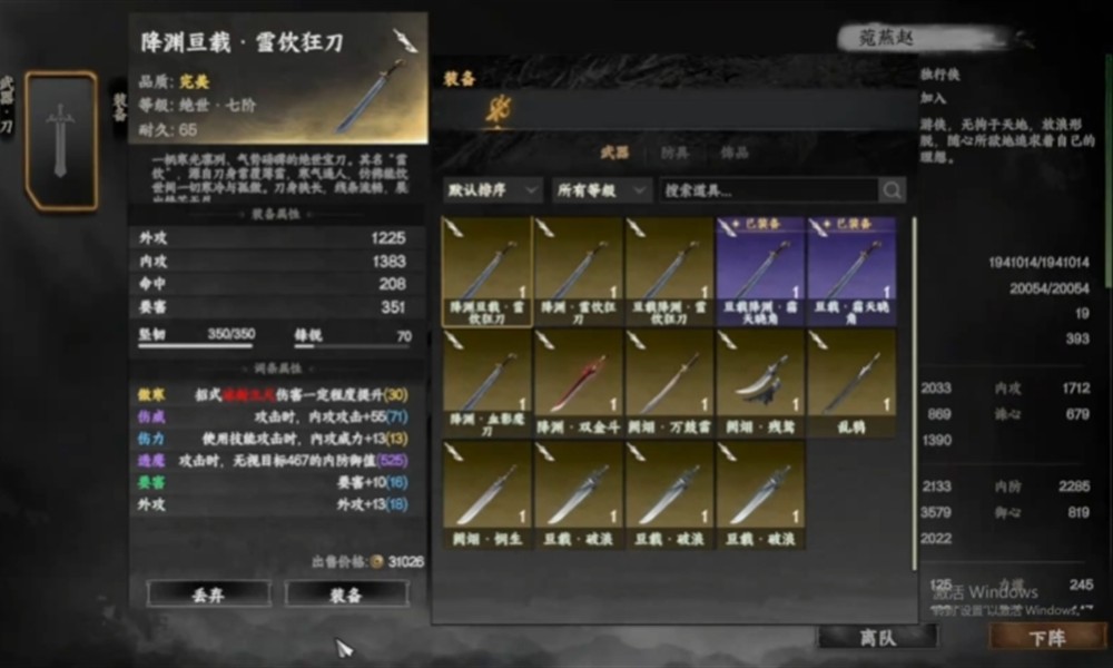 下一站江湖2刀法门派怎么选 刀法门派选择详细攻略