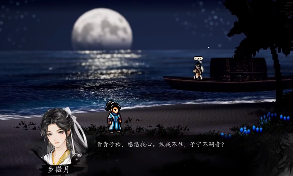 逸剑风云决步月微怎么入队 步月微入队条件详细说明