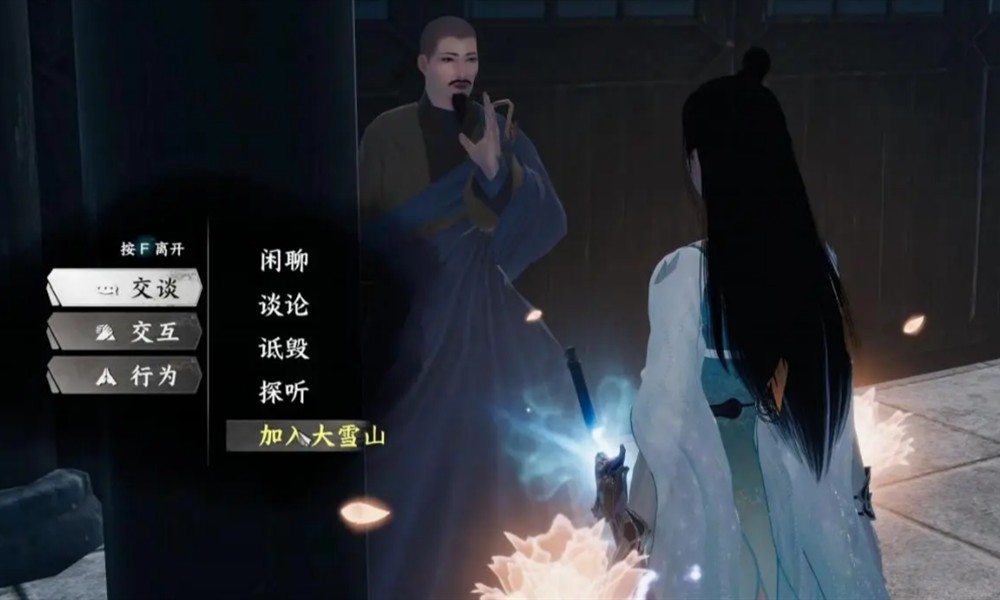 下一站江湖2大雪山怎么加入 大雪山门派入门条件详解