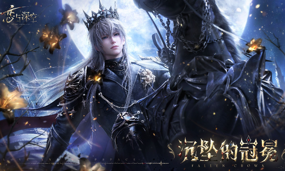 恋与深空沈星回沉坠的冠冕系列活动PV视频公开