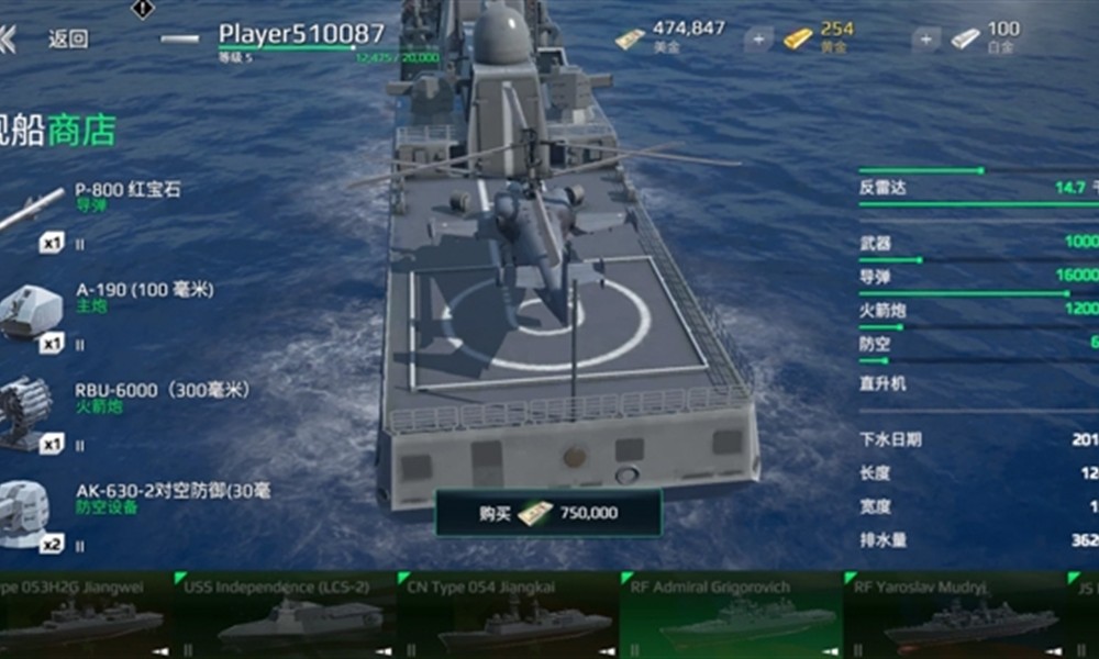 现代战舰怎么登录游戏 现代战舰手游更新方法