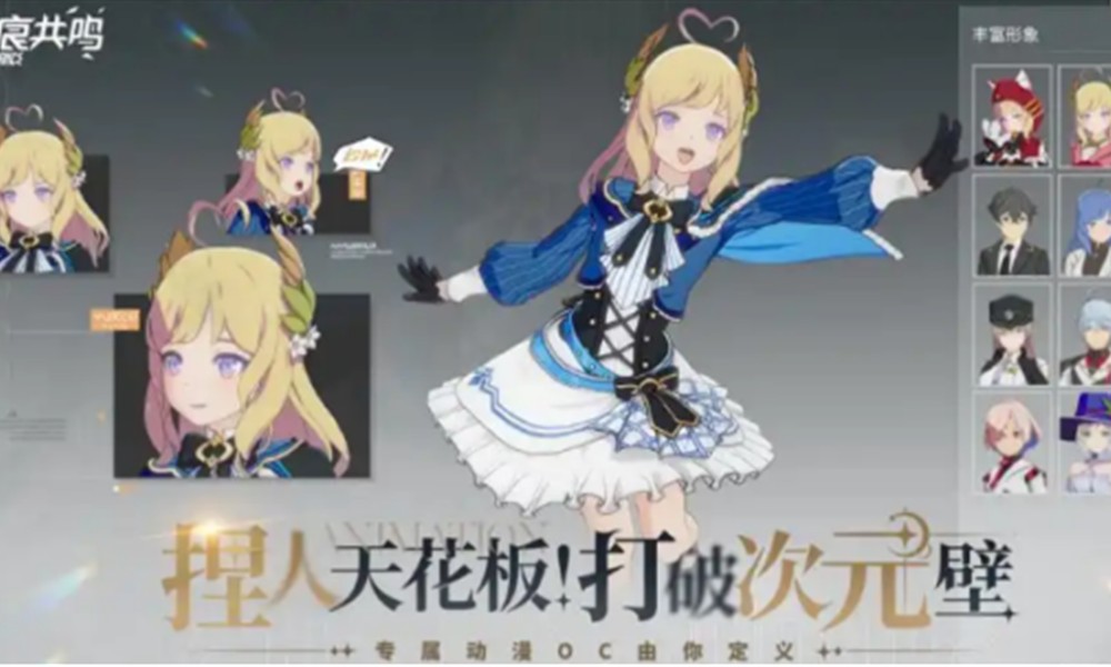 星痕共鸣零氪能玩吗 星痕共鸣平民玩法详细介绍