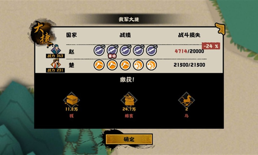 无悔华夏士子怎么获取 无悔华夏士子资源速刷攻略