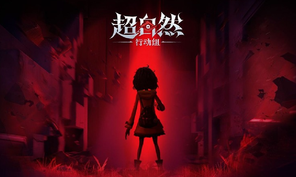 巨人网络 将全力保障超自然行动组研发与发行推进