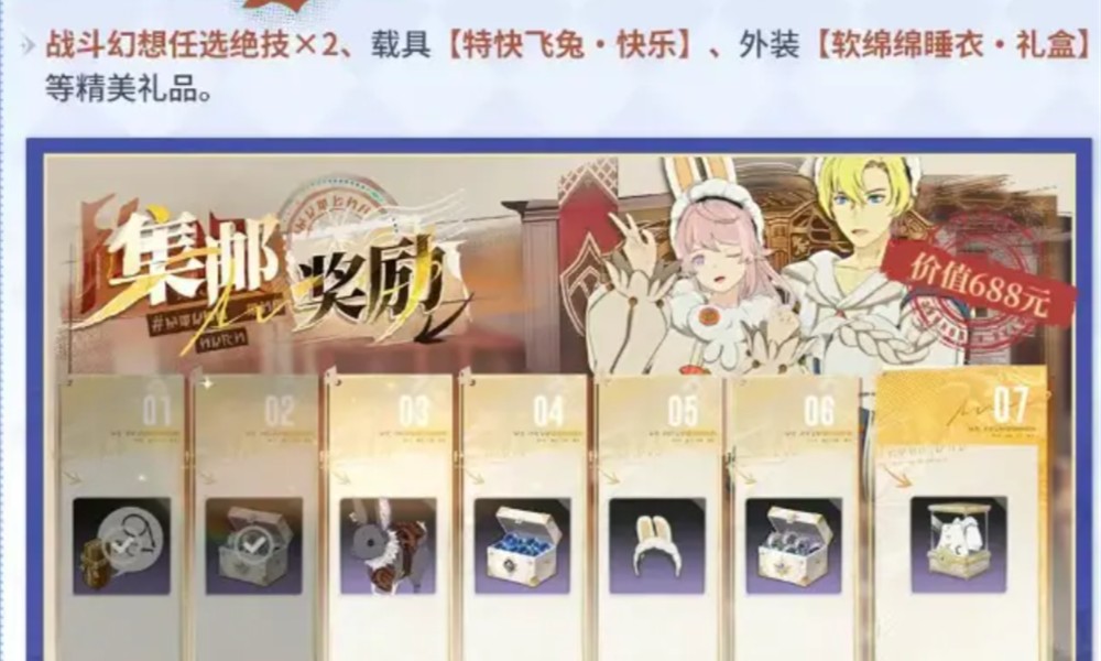 星痕共鸣签到福利有哪些 签到奖励详细介绍