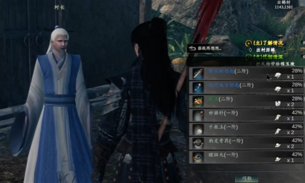 下一站江湖2宝库钥匙怎么获得 龙脉龙蛇寨钥匙获取方法