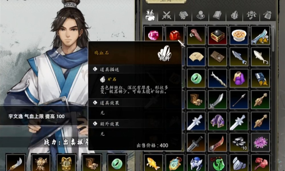 逸剑风云决怎么回血 逸剑风云决回血机制详细介绍