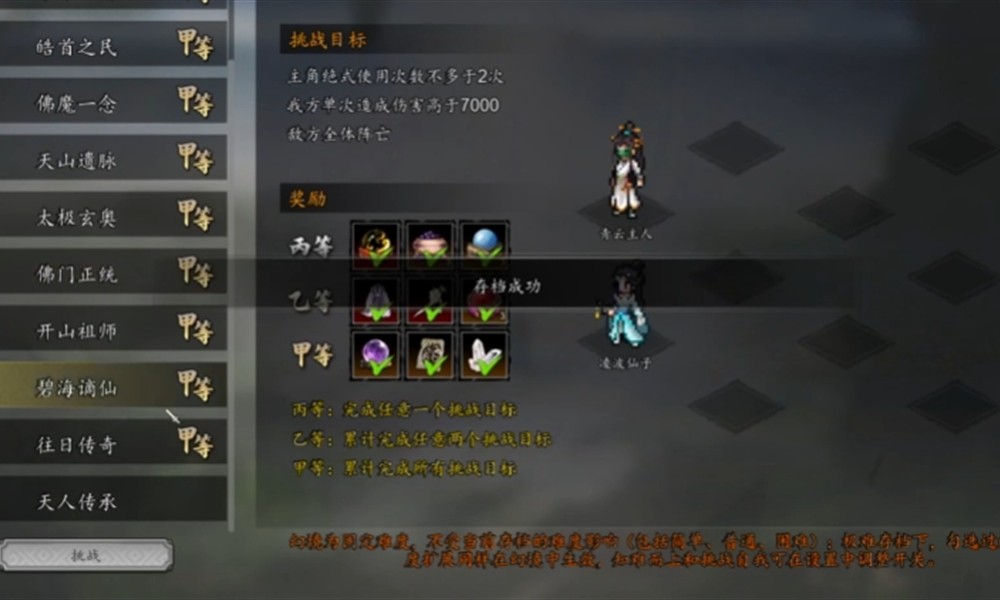 逸剑风云决怎么爬塔 逸剑风云决爬塔玩法详细攻略