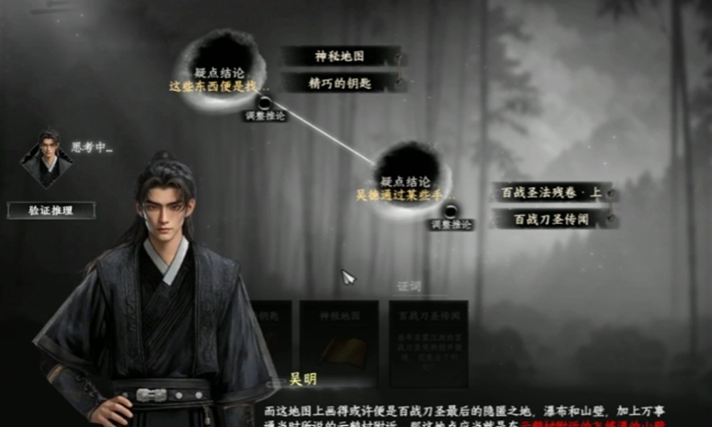 下一站江湖2百战刀圣线索怎么找 三个关键线索获取方法