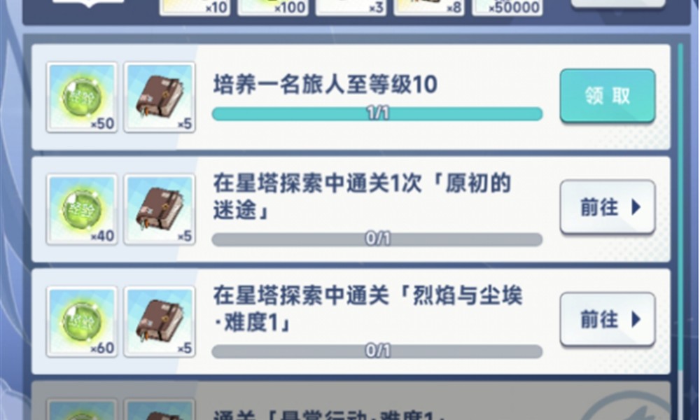 星塔旅人王权点数怎么获得 王权点数任务玩法详细介绍