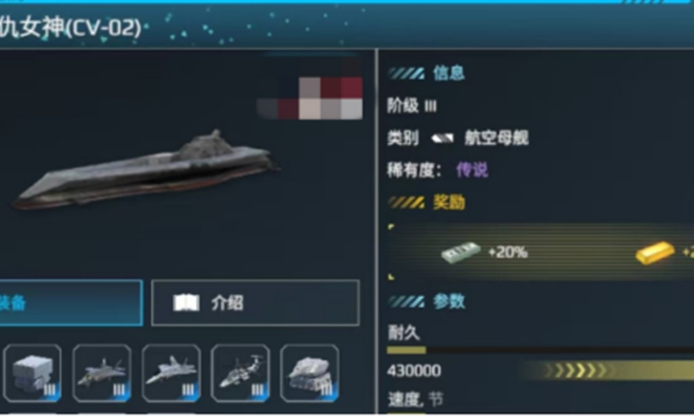 现代战舰复仇女神号航母怎么玩 复仇女神号航母详细解析