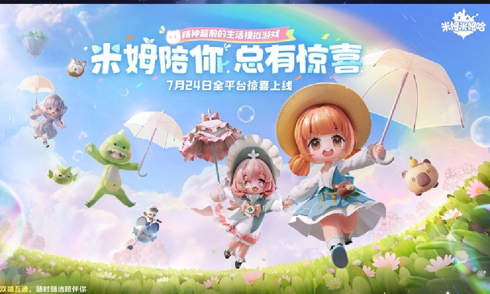 治愈建造游戏米姆米姆哈PV 米姆陪你总有惊喜公布