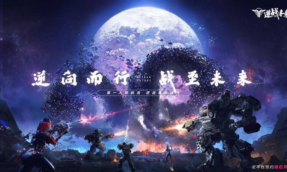 逆战手游什么时候上线 逆战未来上线时间详细解答