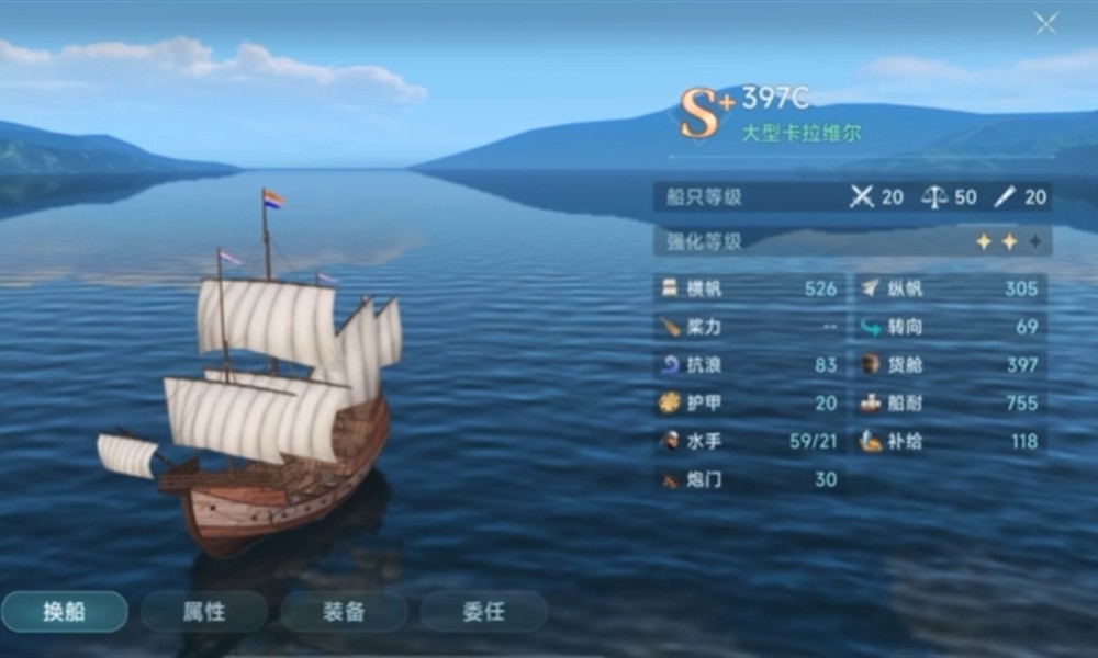 大航海时代传说SS怎么造船 造船玩法详细攻略分享