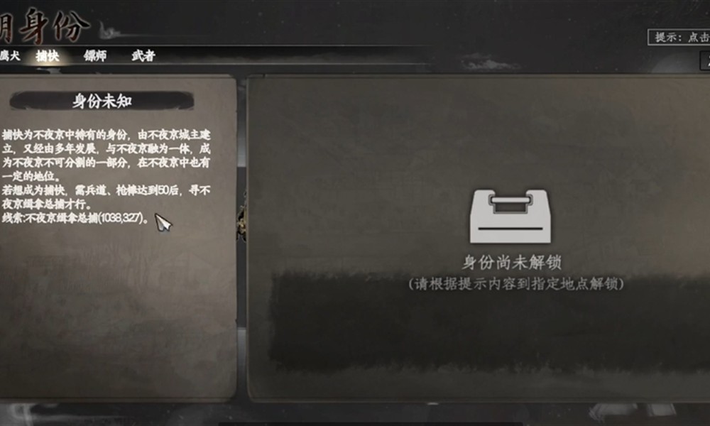 下一站江湖2不夜京怎么加入 不夜京入门条件详细说明