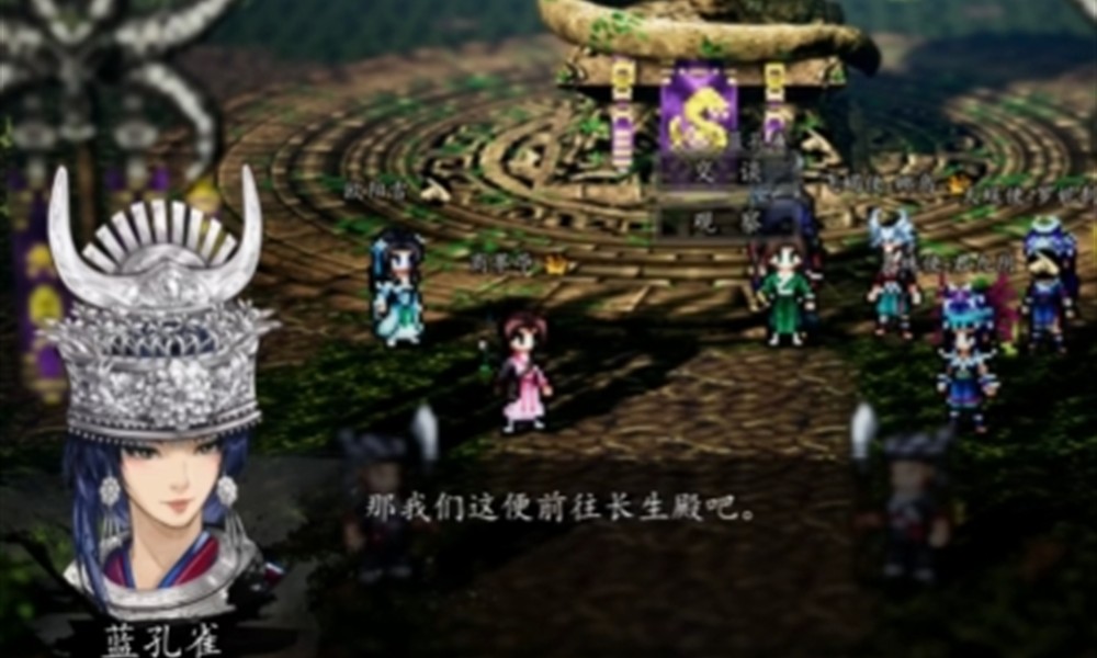 逸剑风云决白维一怎么救 白维一隐藏结局触发条件