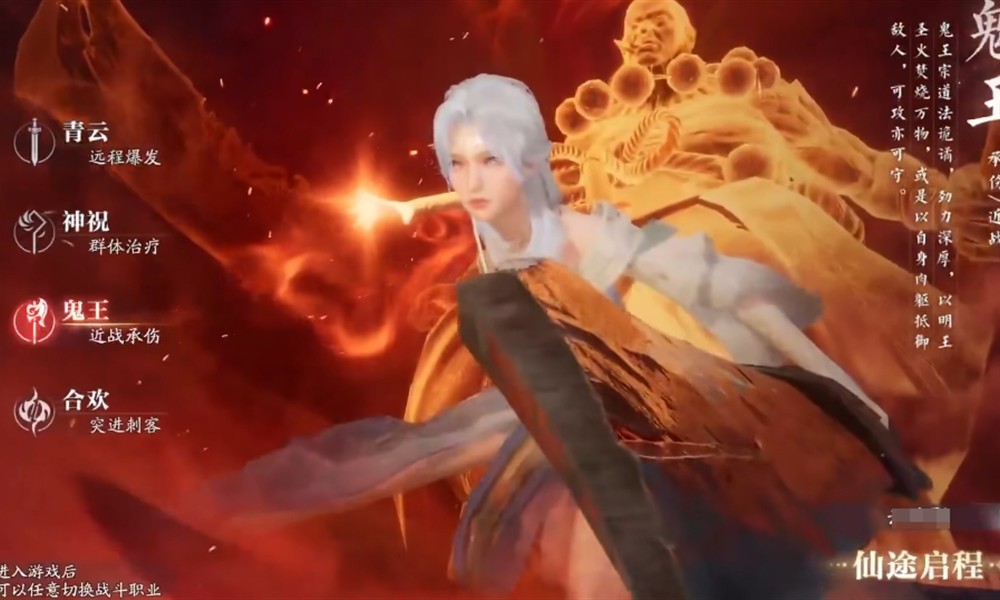 诛仙2手游哪个职业厉害 三大职业特点详细解析