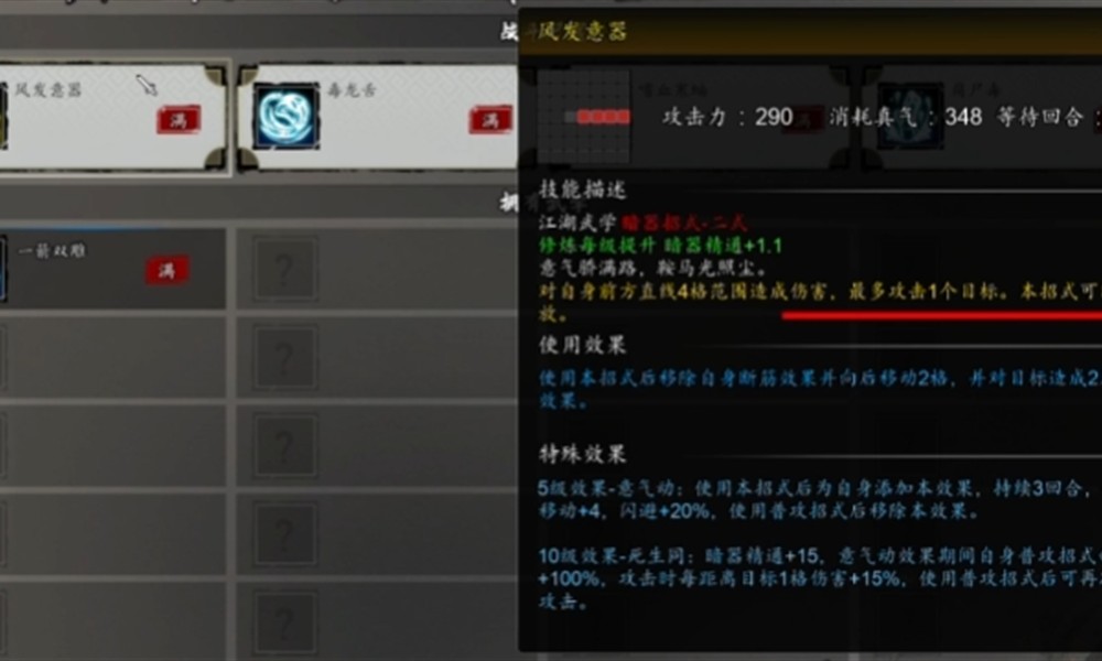 逸剑风云决暗器怎么玩 暗器流派玩法详细解析