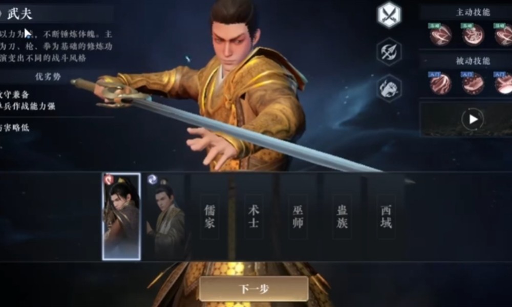 大奉打更人手游职业怎么选 五大职业特点详细解析