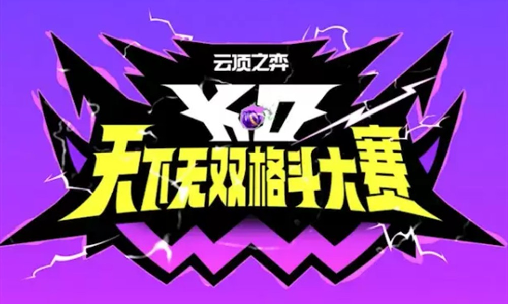 金铲铲之战s15赛季怎么玩 新赛季羁绊玩法详细介绍