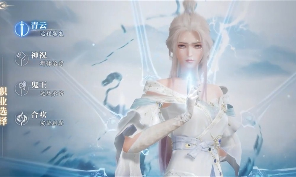 诛仙2平民职业怎么选 青云神祝职业详细对比