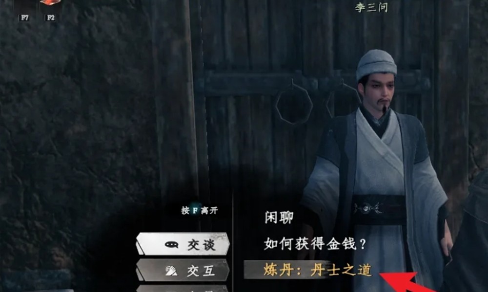 下一站江湖2丹士怎么玩 丹士职业玩法详细介绍