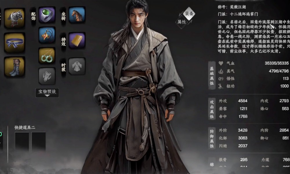 下一站江湖2怎么退出门派 下一站江湖2门派退出方法