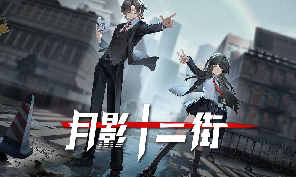 都市传说题材的卡牌策略游戏月影十二街预约开始