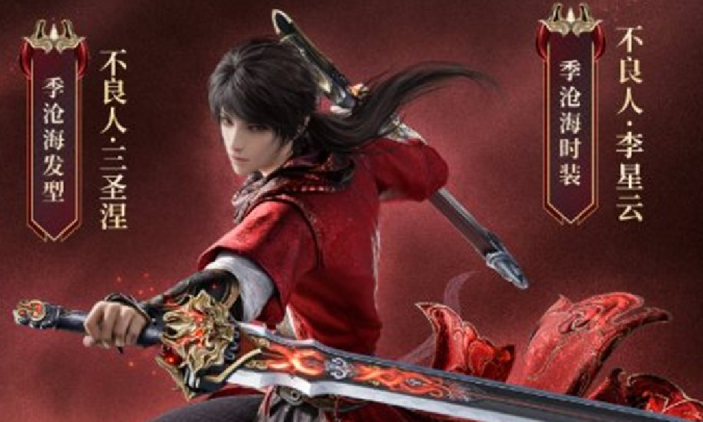 永劫无间手游今日迎更新 与不良人联动活动今日开启