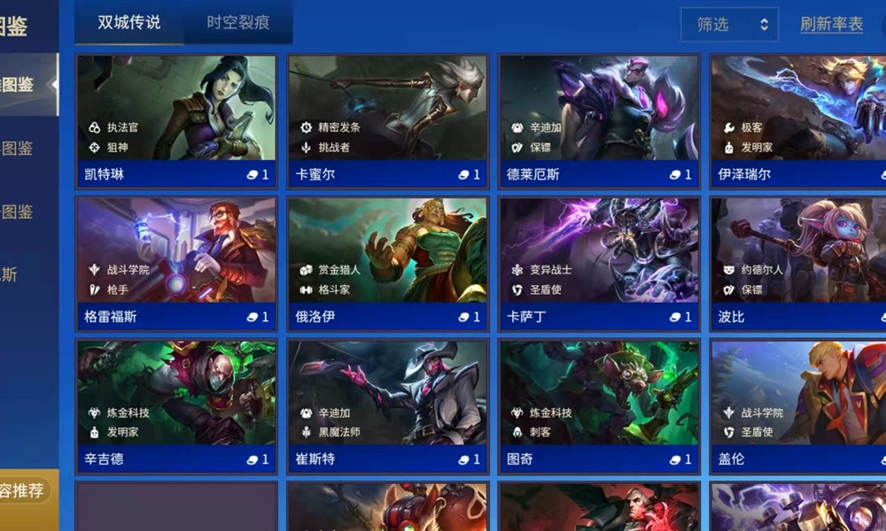 金铲铲之战4费英雄怎么抽 抽卡概率与等级关系详解