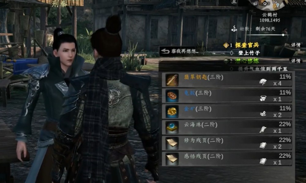 下一站江湖2翡翠钥匙怎么拿 翡翠钥匙获取方法详解