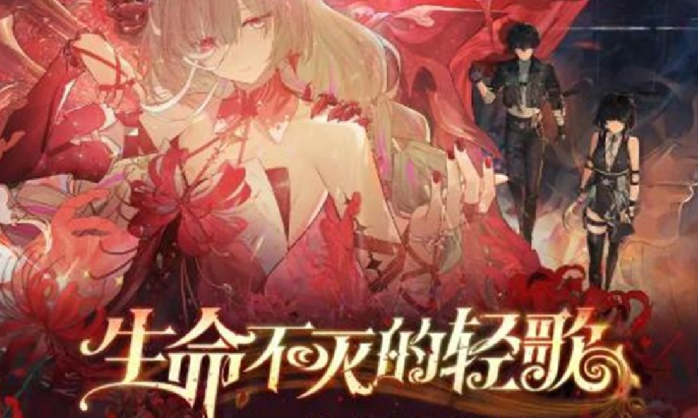 库洛旗下游戏鸣潮2.5版本生命不灭的轻歌今日上线
