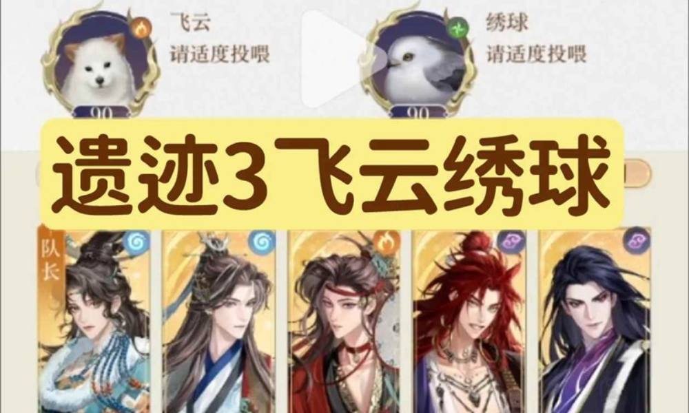 如鸢极乐之宴地宫遗迹3 诸葛兄弟队跟打思路攻略