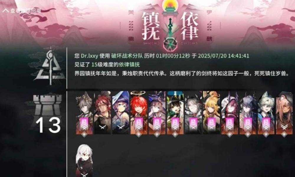 明日方舟速通界园N15攻略 无电弧无ew怎么过n15