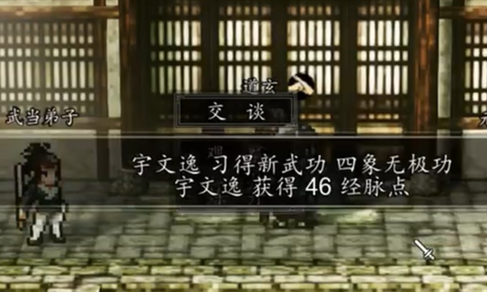 逸剑风云决主角心法怎么搭配 各流派心法组合推荐