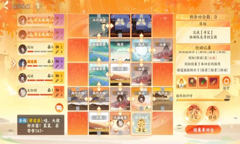 忘川风华录系列游戏山河秘藏 山河秘藏玩法详细讲解