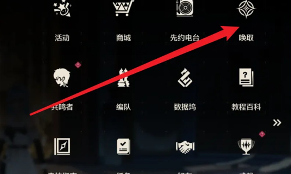 鸣潮怎么看抽卡数据 抽卡概率详细说明