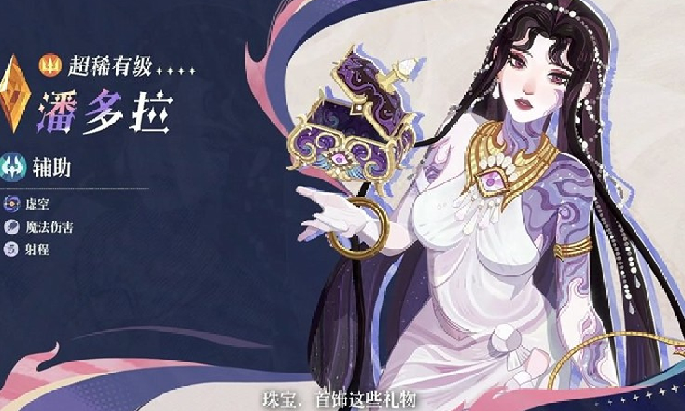 剑与远征启程虚空新角色潘多拉公布 或可用UP券抽取