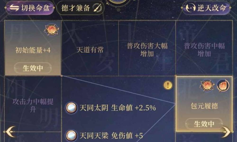 如鸢密探星石搭配方案 密探命盘怎么搭配星石
