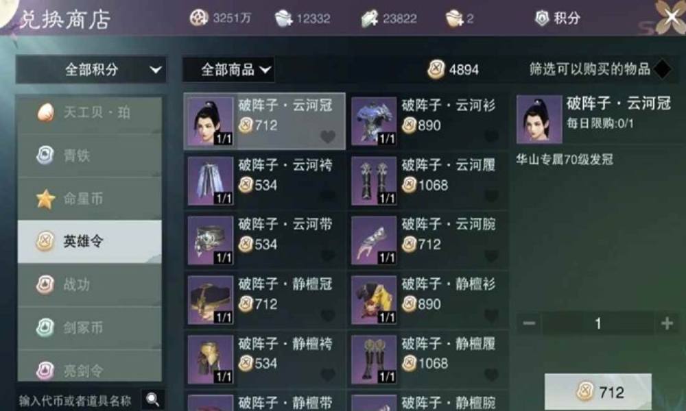 一梦江湖萌新攻略 基础装备怎么升级使用攻略