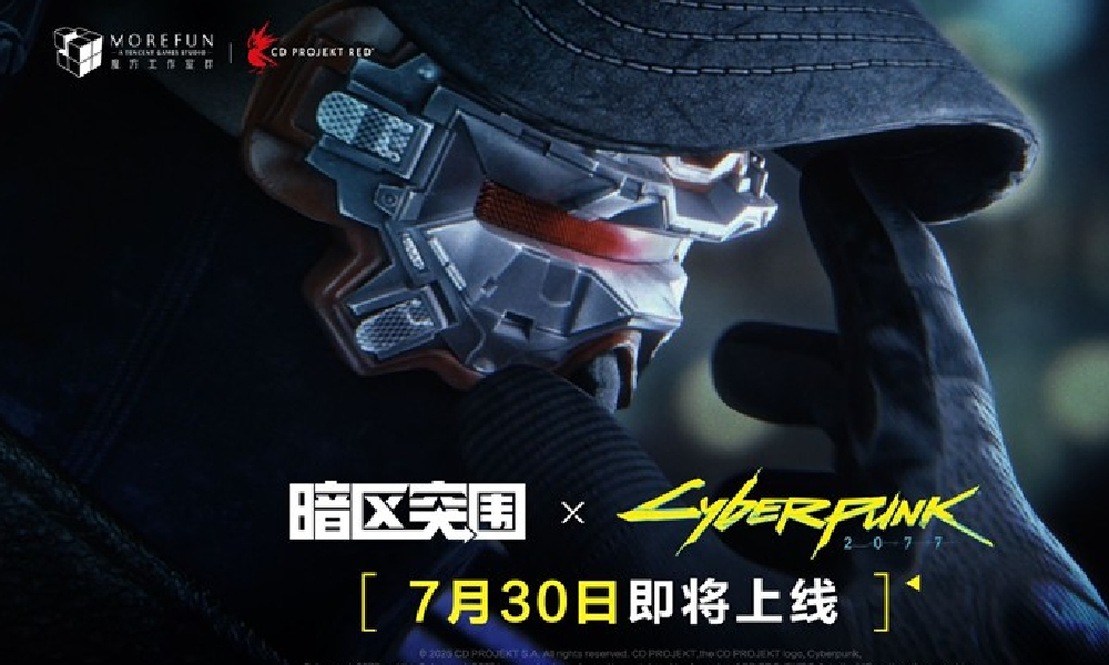 暗区突围X赛博朋克2077联动公布 7月30日将上线