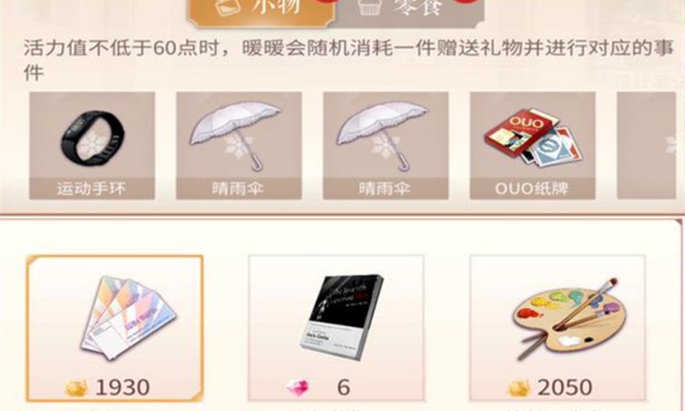 闪耀暖暖粉钻怎么用最划算 闪耀暖暖粉钻技巧