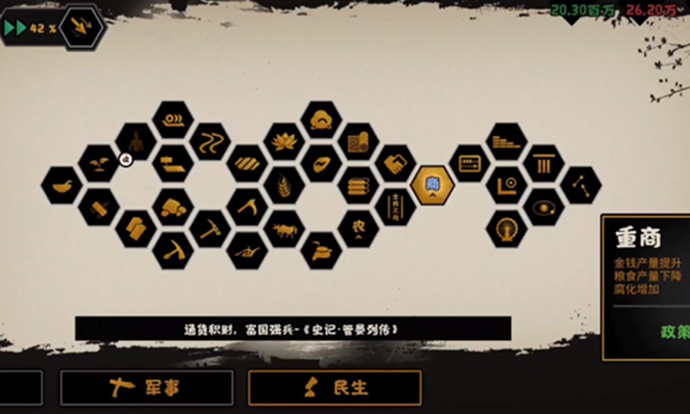 无悔华夏科技点怎么获取 科技点速刷方法详解