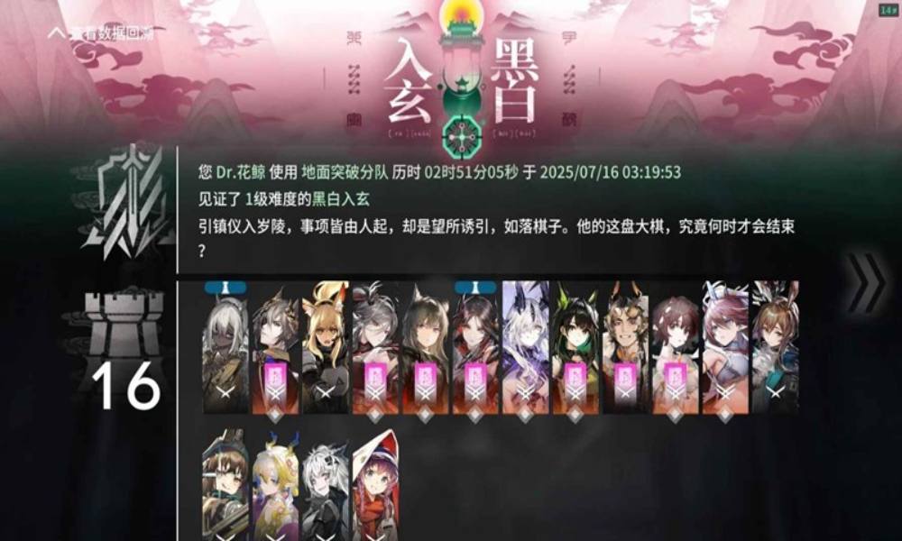 明日方舟岁的界园志异攻略 界园第三结局小tips